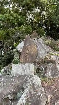 住吉神社(福島県)