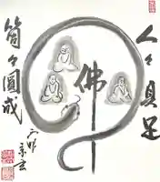 鳳林寺(岐阜県)