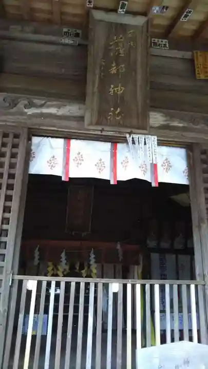薩都神社の本殿・本堂