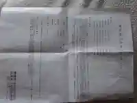 瓊寶庫山本宮(東京都)