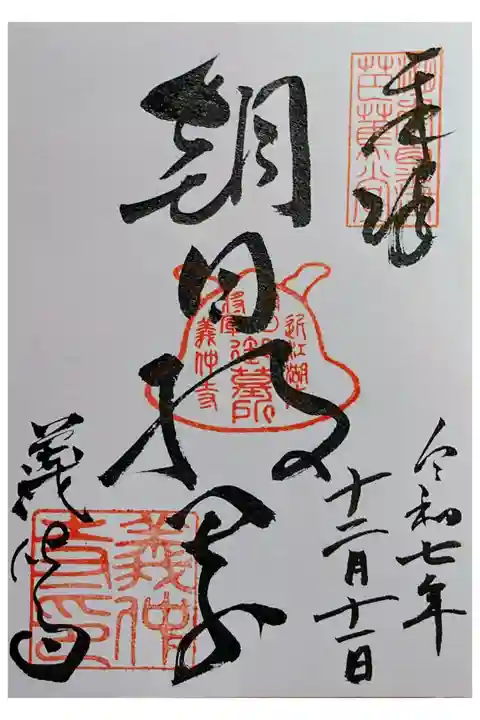 書き置き。
納経料は300円。