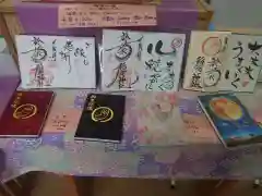 於菊稲荷神社の授与品その他