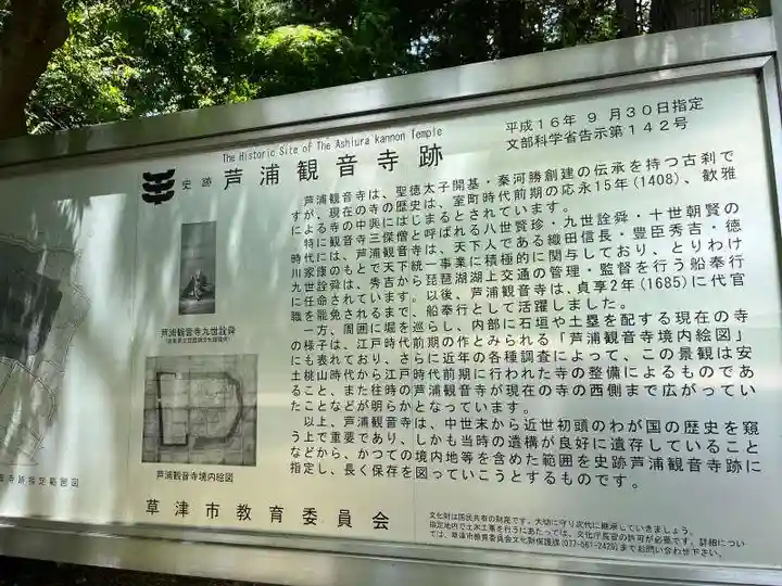観音寺(滋賀県)
