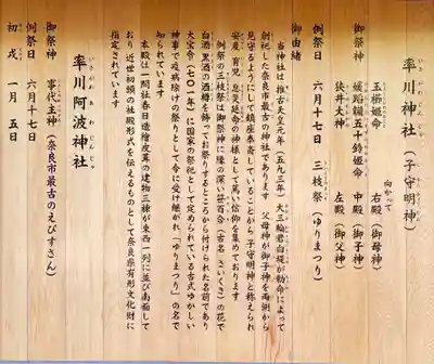 率川神社(大神神社摂社)の歴史