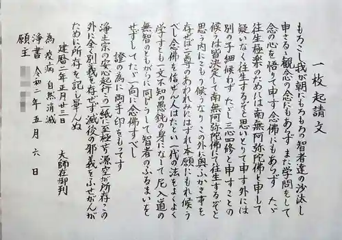 蟠龍寺の体験その他