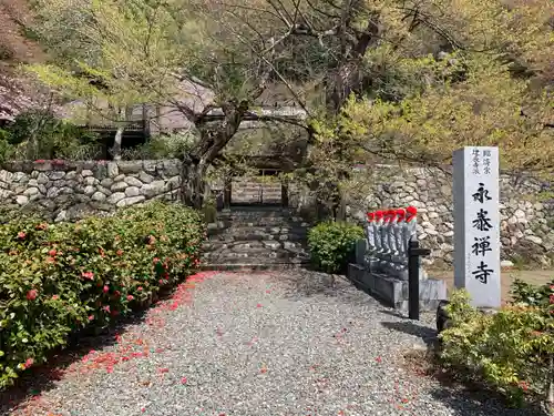 永泰寺のその他建物