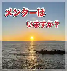 水原の一心さん(新潟県)