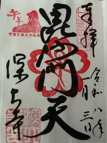 深大寺(東京都)