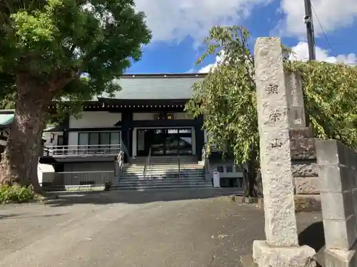 常眞寺(神奈川県)