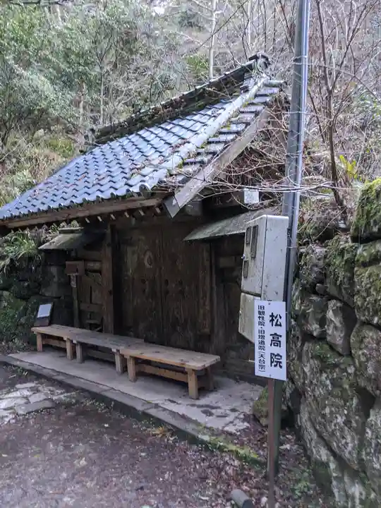 鳳来寺山奥の院(愛知県)