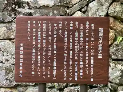 満願寺(長野県)