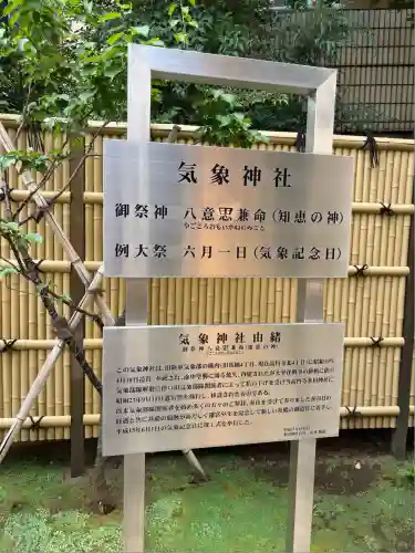 高円寺氷川神社(東京都)