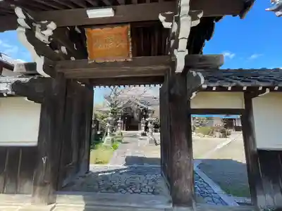 法徳寺(滋賀県)