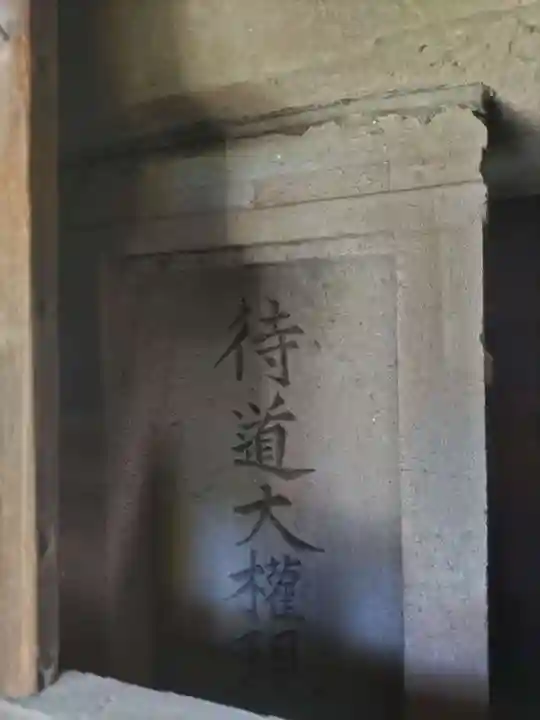 柏諏訪神社の末社・摂社