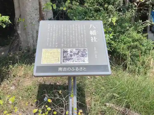 八幡神社（岩滑八幡社）(愛知県)