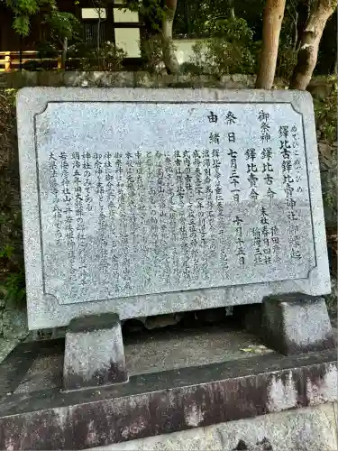 鐸比古鐸比売神社(大阪府)