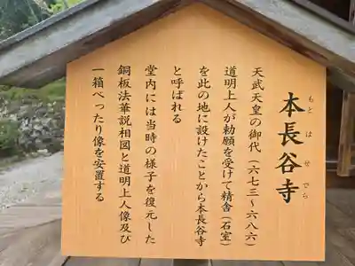 長谷寺(奈良県)
