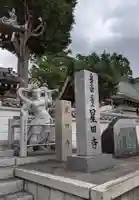 星田寺のその他建物