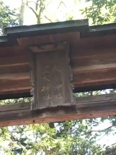 岡太神社・大瀧神社の鳥居