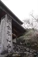 金峯山寺のその他建物