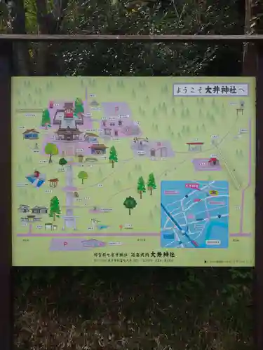 大井神社(茨城県)