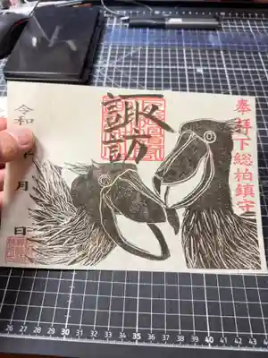 柏諏訪神社の御朱印