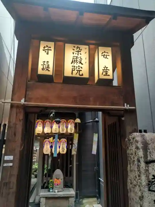染殿院(京都府)