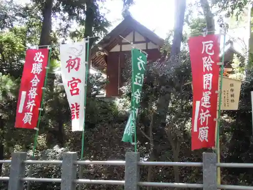 天照皇大神(神奈川県)