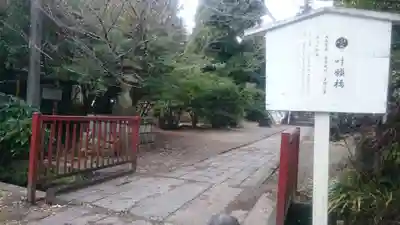 今市瀧尾神社の歴史