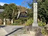 安養寺のその他建物