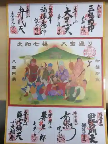 おふさ観音（観音寺）の御朱印