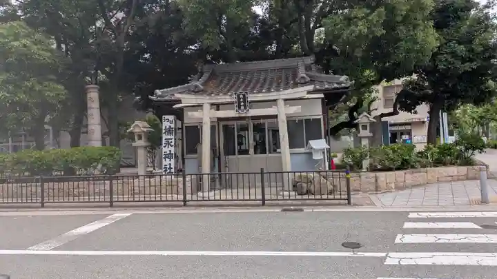 楠永神社(大阪府)