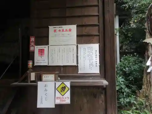 大綱金刀比羅神社(神奈川県)