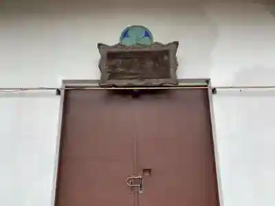 三筒蔵山のその他建物