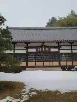 相光寺の本殿