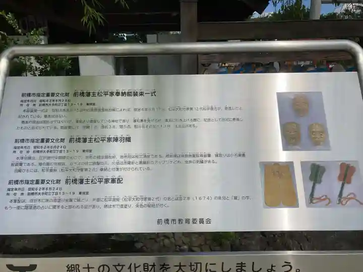 前橋東照宮のその他建物