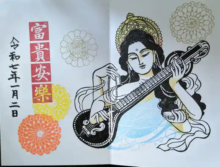 長野縣護國神社(長野県)