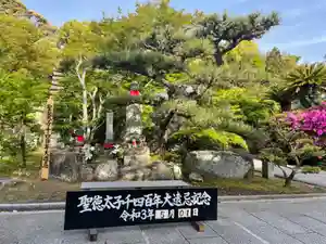 伊勢の国 四天王寺の庭園(2021年05月01日(土) 10時13分56秒投稿)