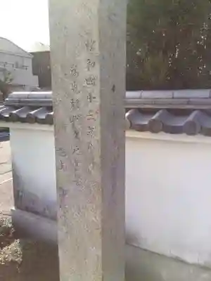 慈眼寺のその他建物