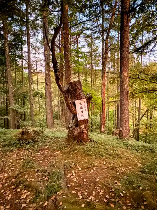 大瀧神社(長野県)