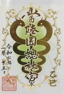 常陸國總社宮(茨城県)