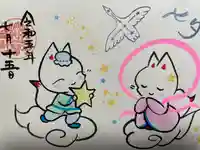 於菊稲荷神社(群馬県)