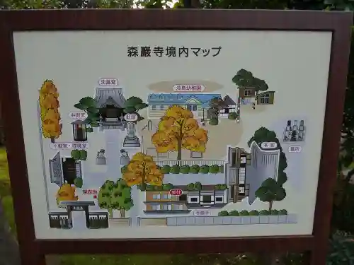 森巌寺のその他建物