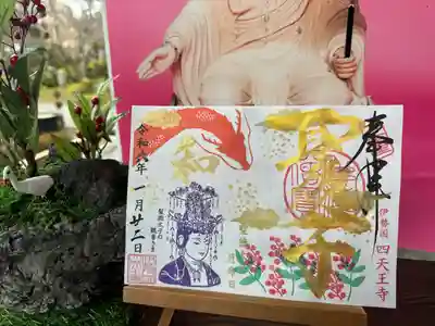 金文字で頂きました。