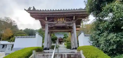 天苗山　秀麓齋の山門