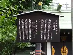 神田神社（神田明神）の歴史