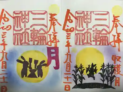 左:『月』当日限定バージョン
右:『満月・収穫月』当日限定バージョン