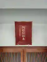 光明庵(香川県)