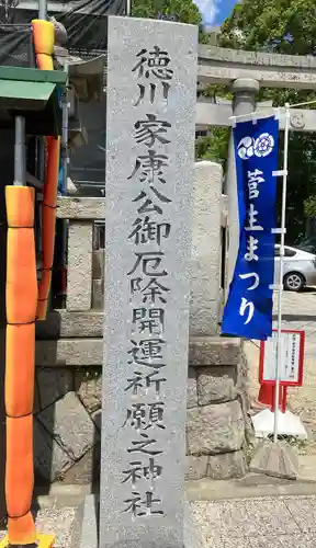 菅生神社のその他建物
