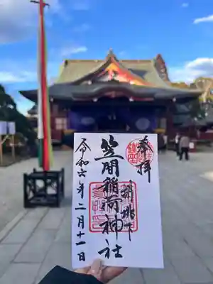 笠間稲荷神社(茨城県)
